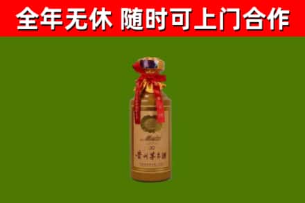 岳麓烟酒回收30年茅台酒.jpg