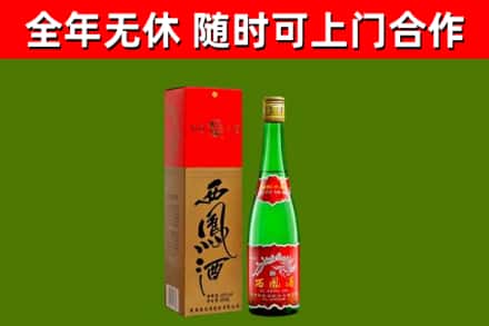 岳麓回收西凤酒